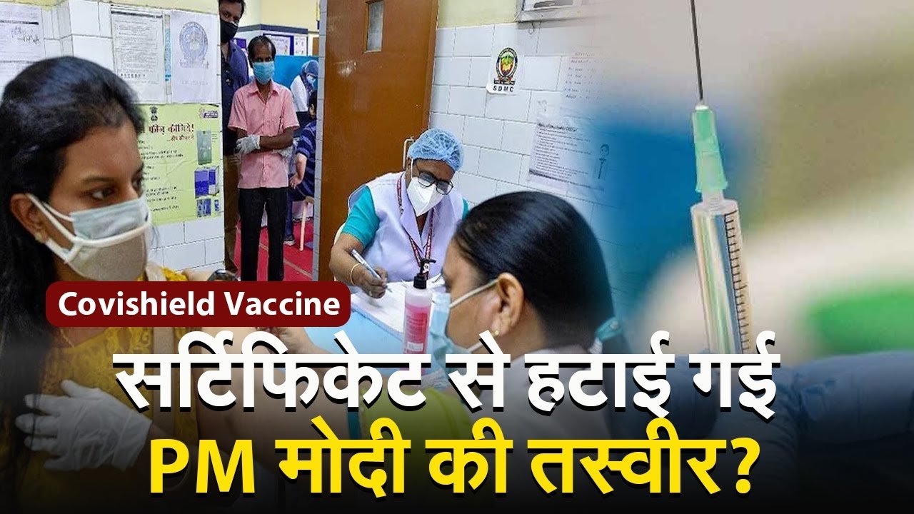 Why PM Modi's Photo Removed From Covid Vaccine Certificates