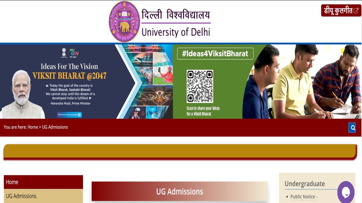 DU UG admission 2024