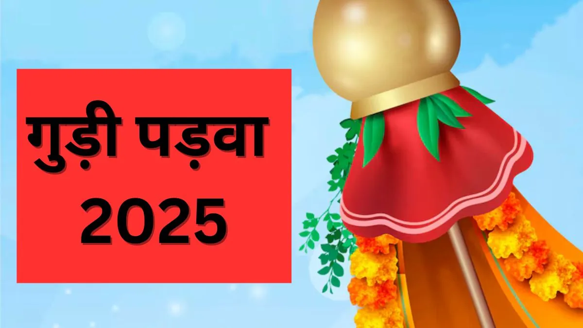 Gudhi Padwa 2025