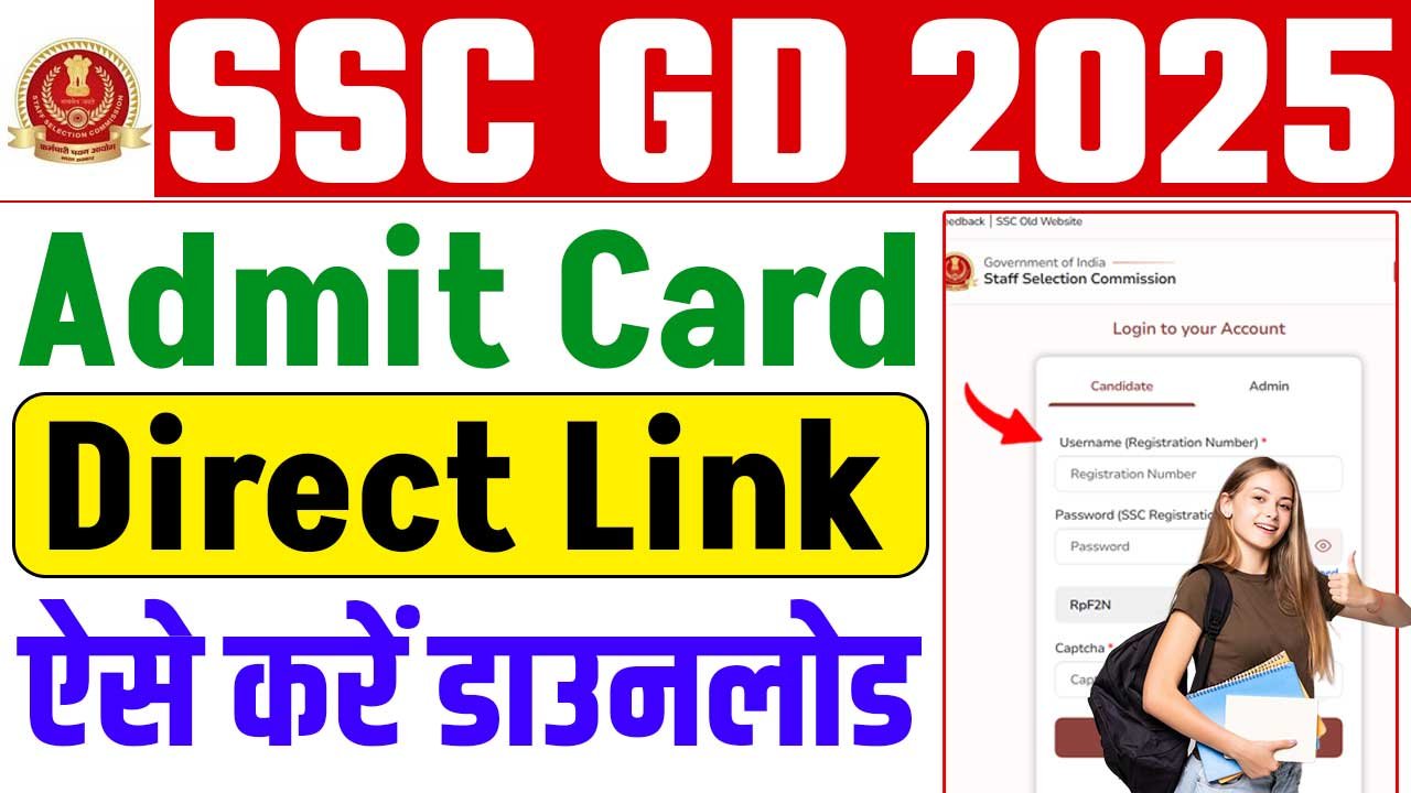 ssc gd admit card 2025