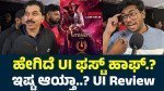 UI Movie Review: Upendra Extravagant Story of Introspection